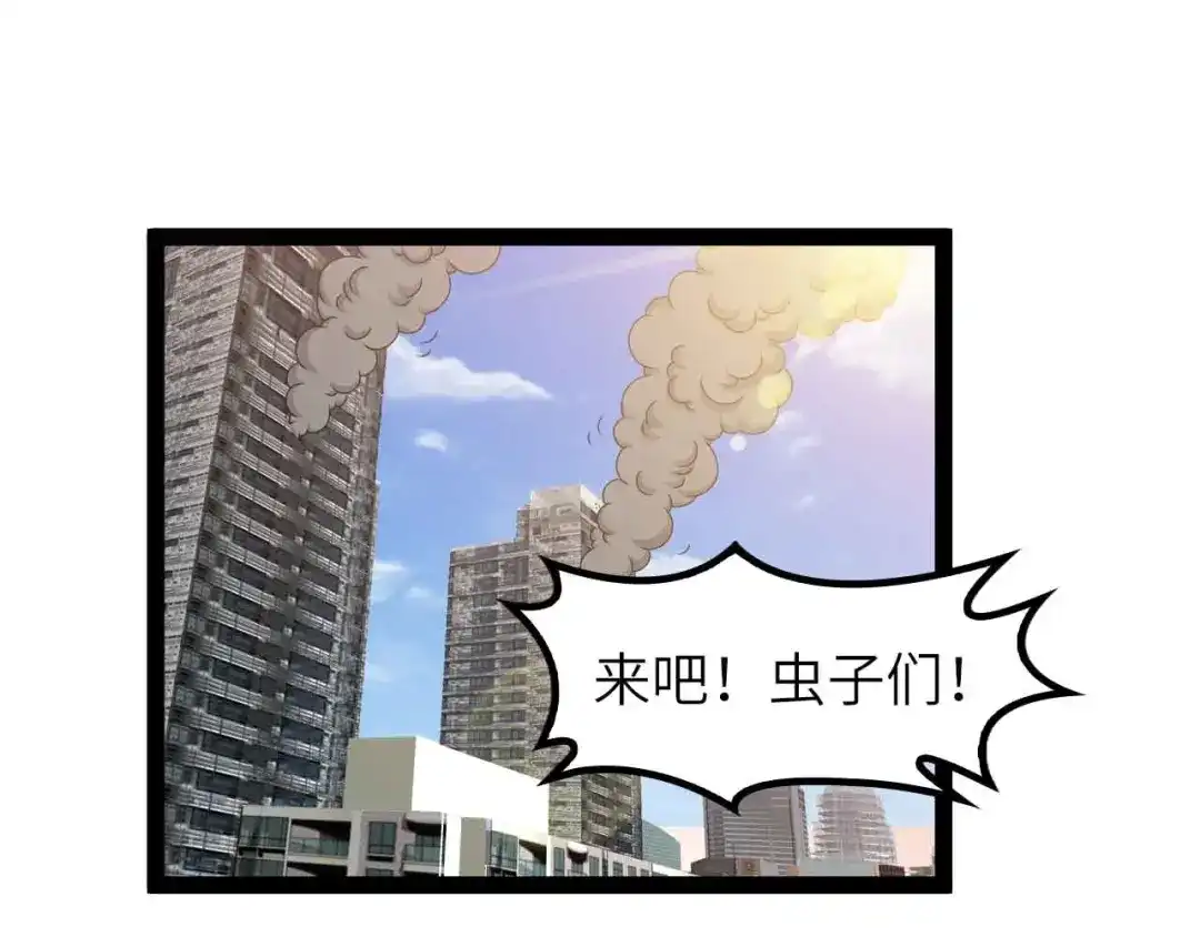 《我是无敌大天才》188话 今天我的心情很差劲！ 第10页