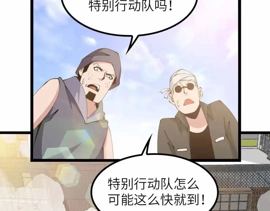《我是无敌大天才》188话 今天我的心情很差劲！ 第47页