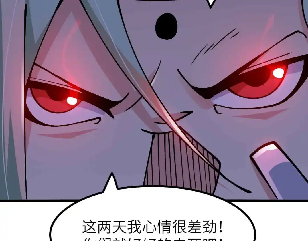 《我是无敌大天才》188话 今天我的心情很差劲！ 第77页