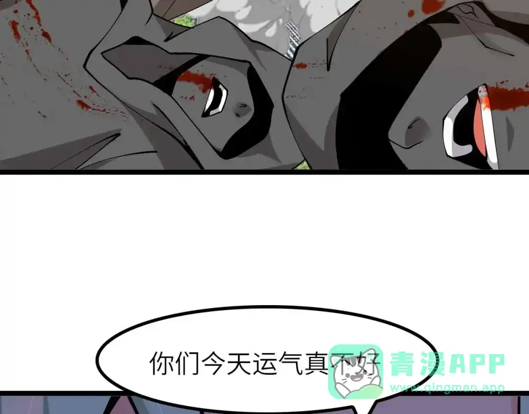 《我是无敌大天才》188话 今天我的心情很差劲！ 第76页