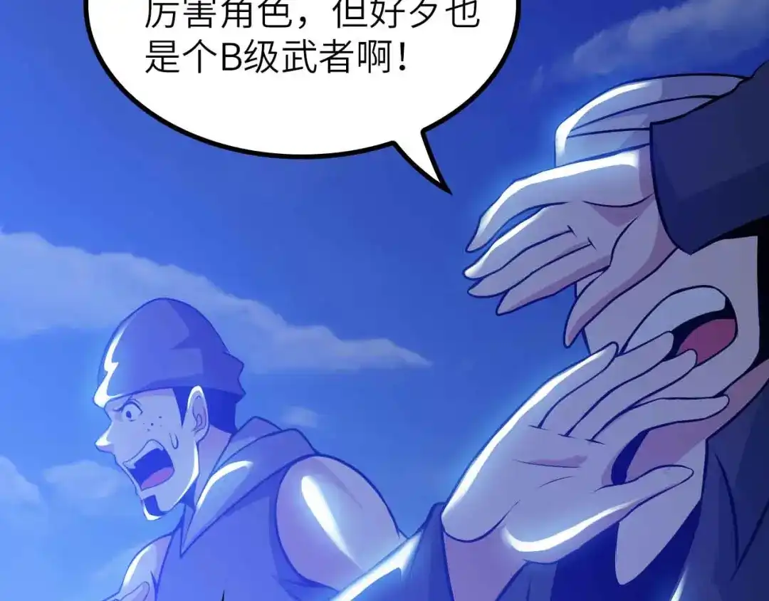 《我是无敌大天才》188话 今天我的心情很差劲！ 第65页