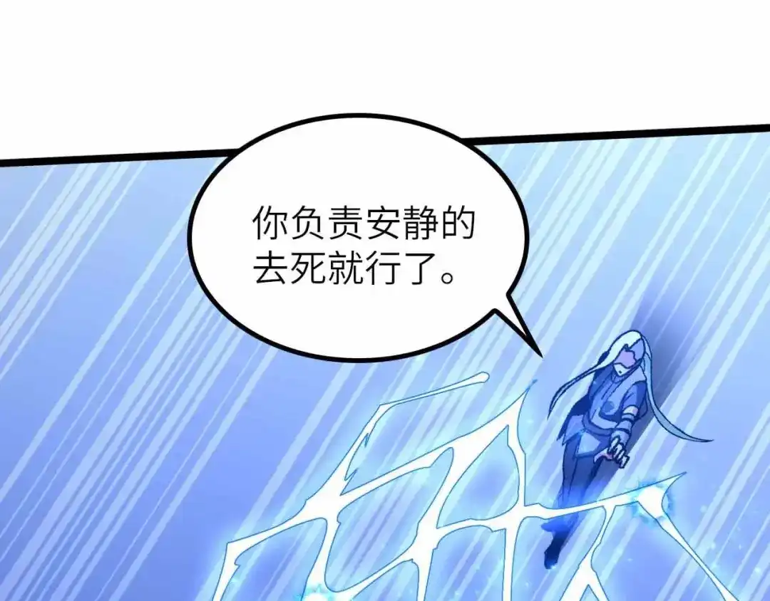 《我是无敌大天才》188话 今天我的心情很差劲！ 第55页