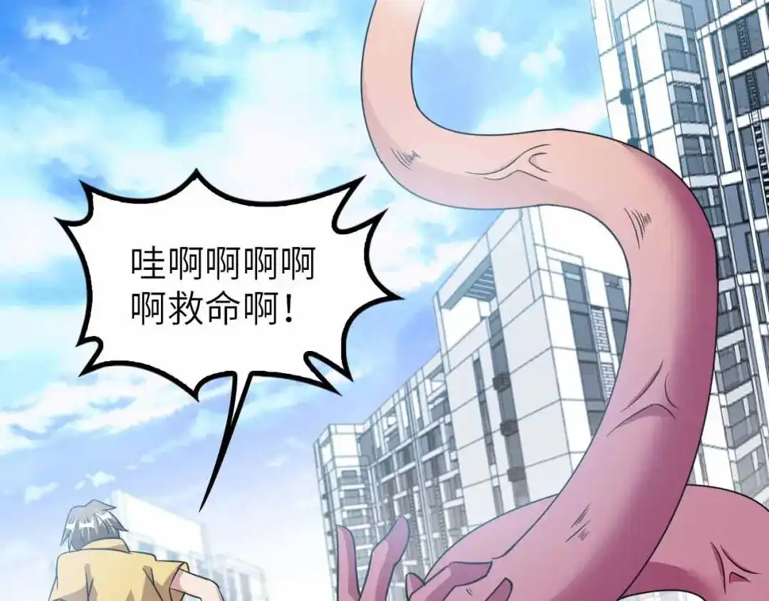 《我是无敌大天才》188话 今天我的心情很差劲！ 第38页