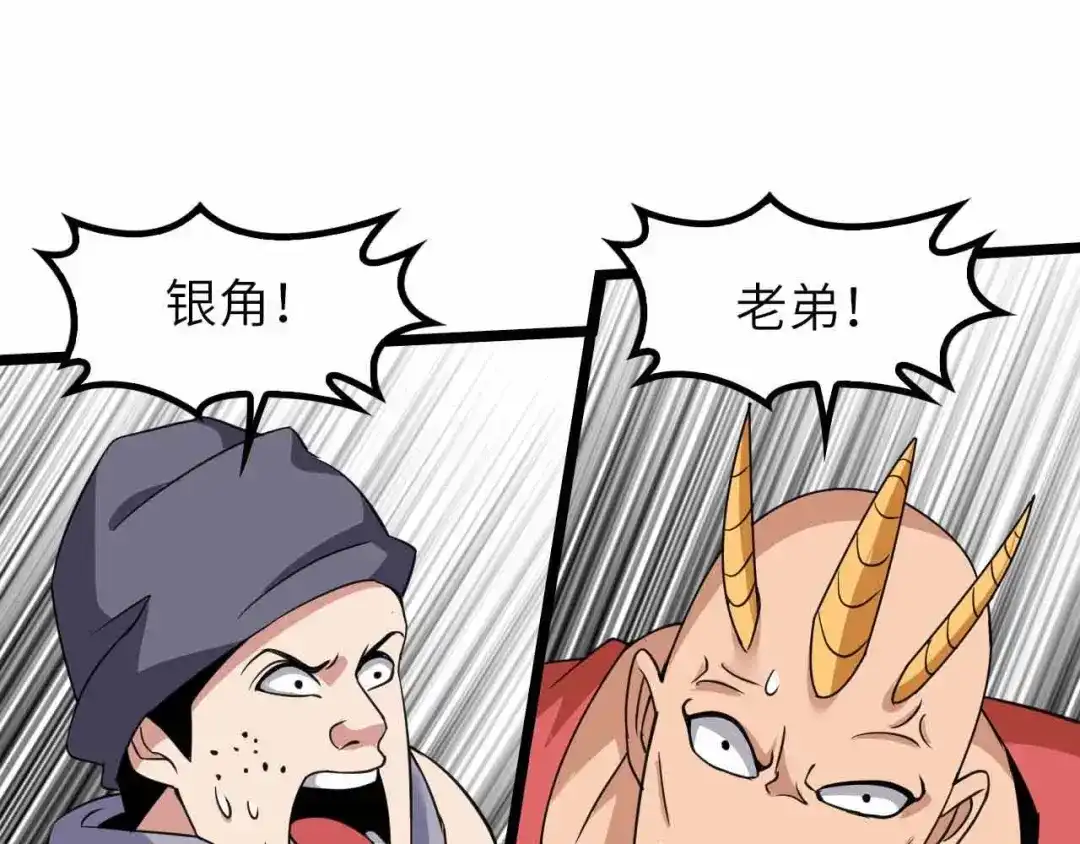 《我是无敌大天才》188话 今天我的心情很差劲！ 第35页