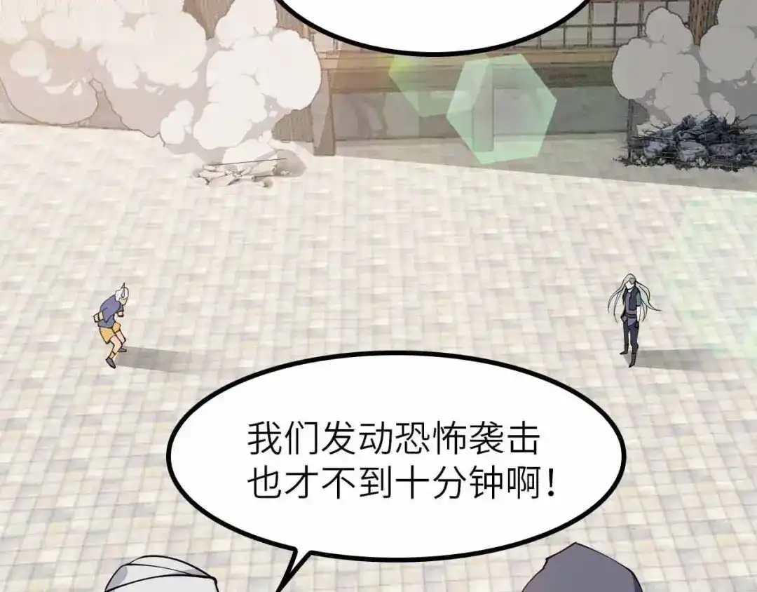 《我是无敌大天才》188话 今天我的心情很差劲！ 第48页