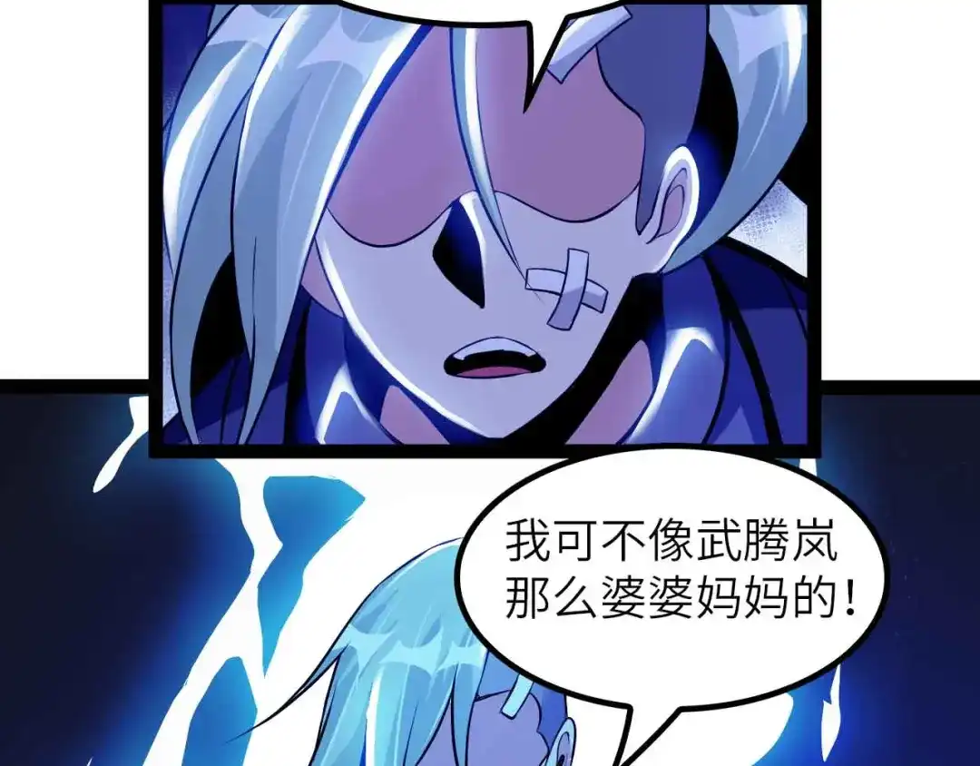 《我是无敌大天才》188话 今天我的心情很差劲！ 第67页