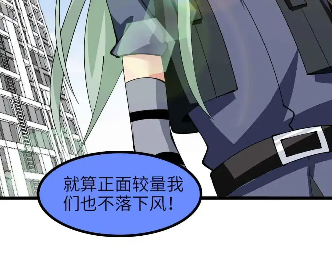 《我是无敌大天才》第189话 雷振子的碾压！ 第79页