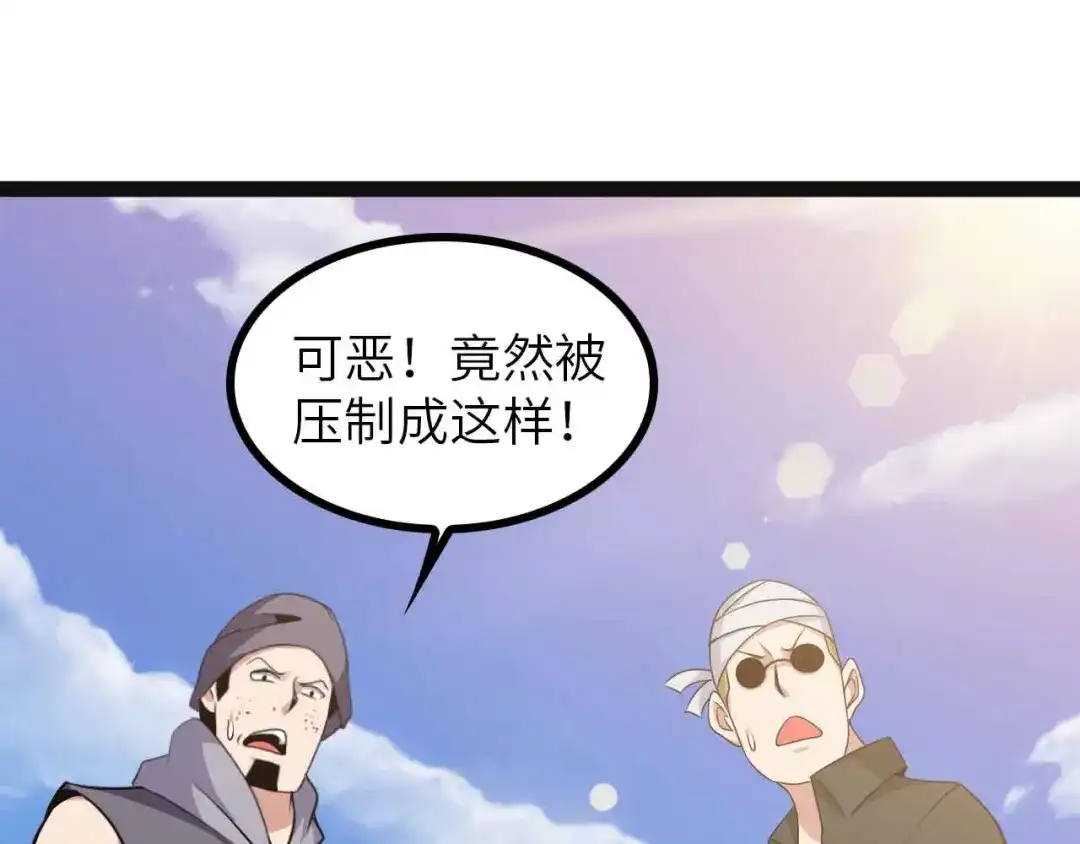 《我是无敌大天才》第189话 雷振子的碾压！ 第50页