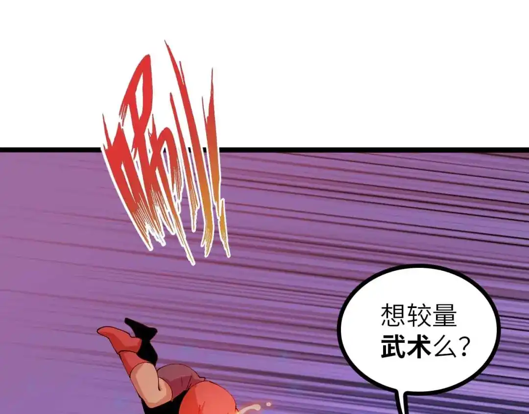 《我是无敌大天才》第189话 雷振子的碾压！ 第14页