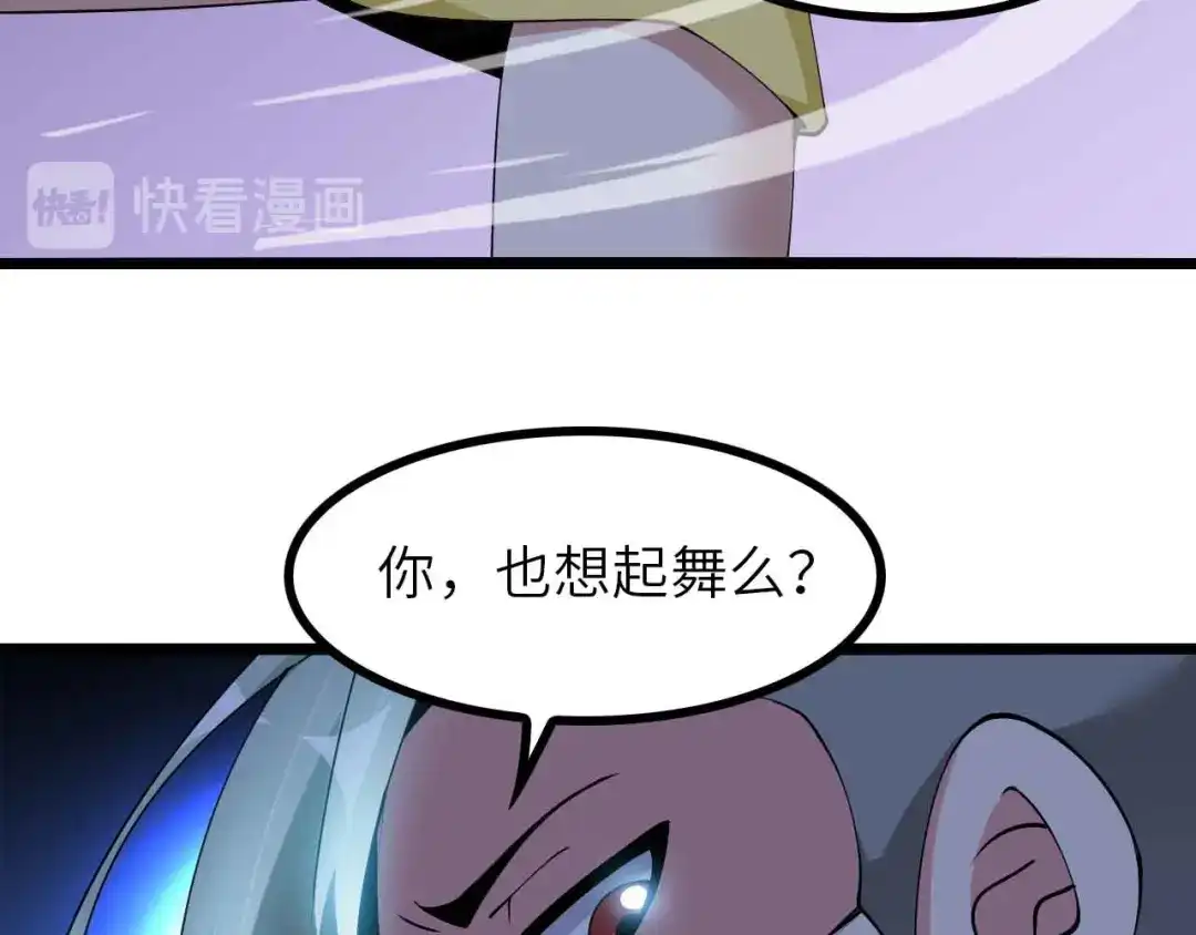 《我是无敌大天才》第189话 雷振子的碾压！ 第32页
