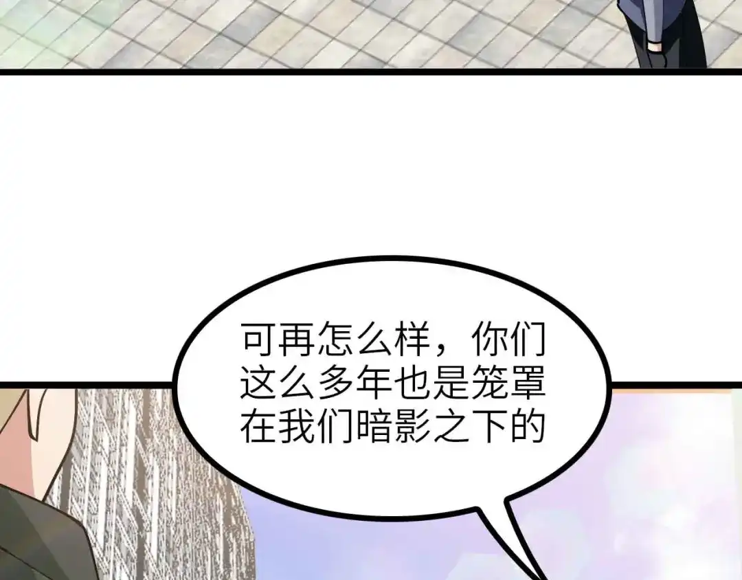 《我是无敌大天才》第189话 雷振子的碾压！ 第75页