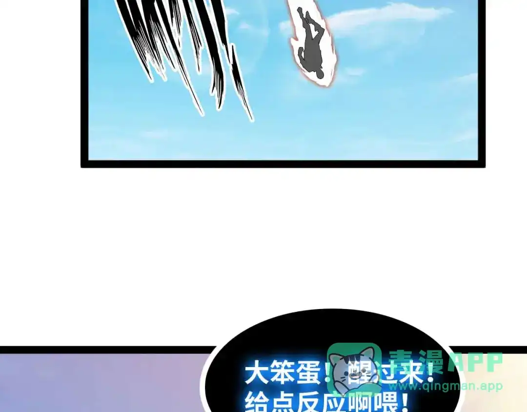 《我是无敌大天才》第189话 雷振子的碾压！ 第91页