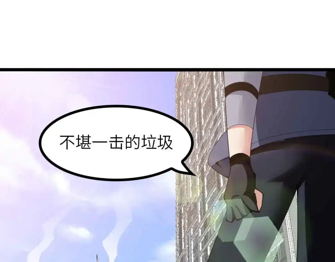 《我是无敌大天才》第189话 雷振子的碾压！ 第40页