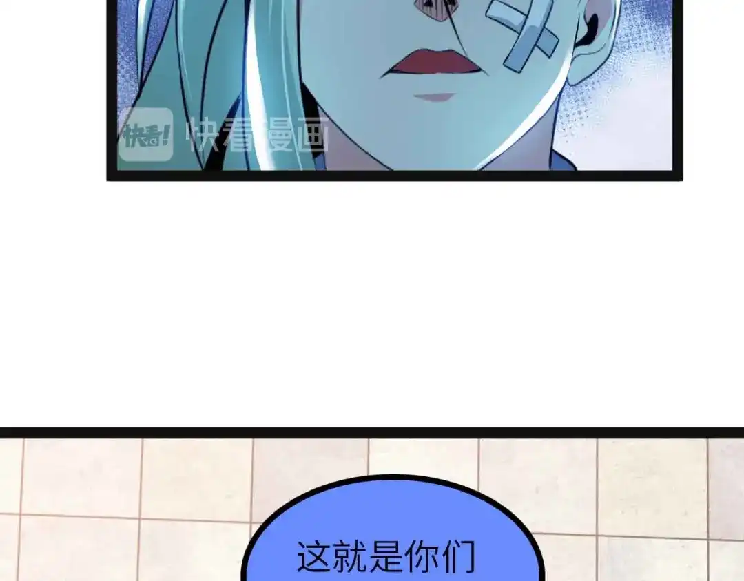 《我是无敌大天才》第189话 雷振子的碾压！ 第57页