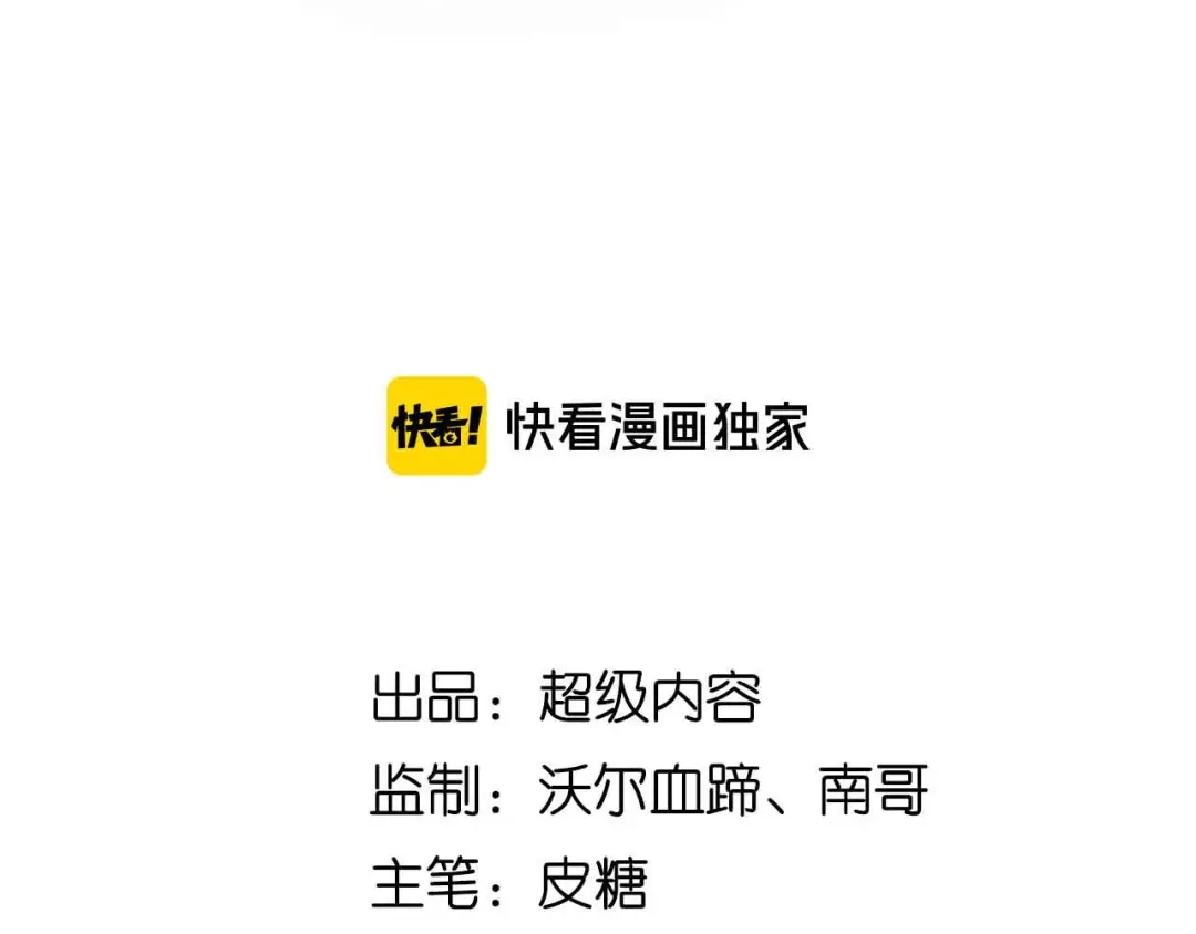 《我是无敌大天才》第189话 雷振子的碾压！ 第8页