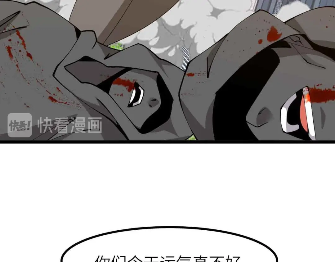 《我是无敌大天才》第189话 雷振子的碾压！ 第3页