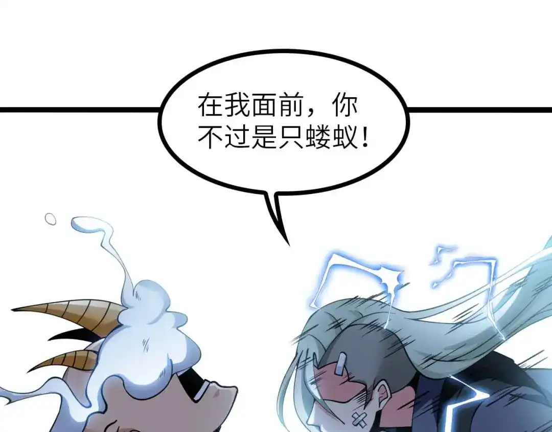 《我是无敌大天才》第189话 雷振子的碾压！ 第20页