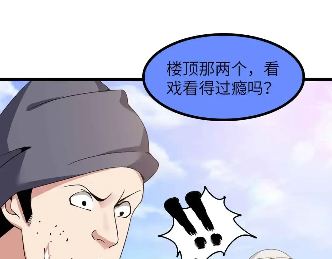 《我是无敌大天才》第189话 雷振子的碾压！ 第60页