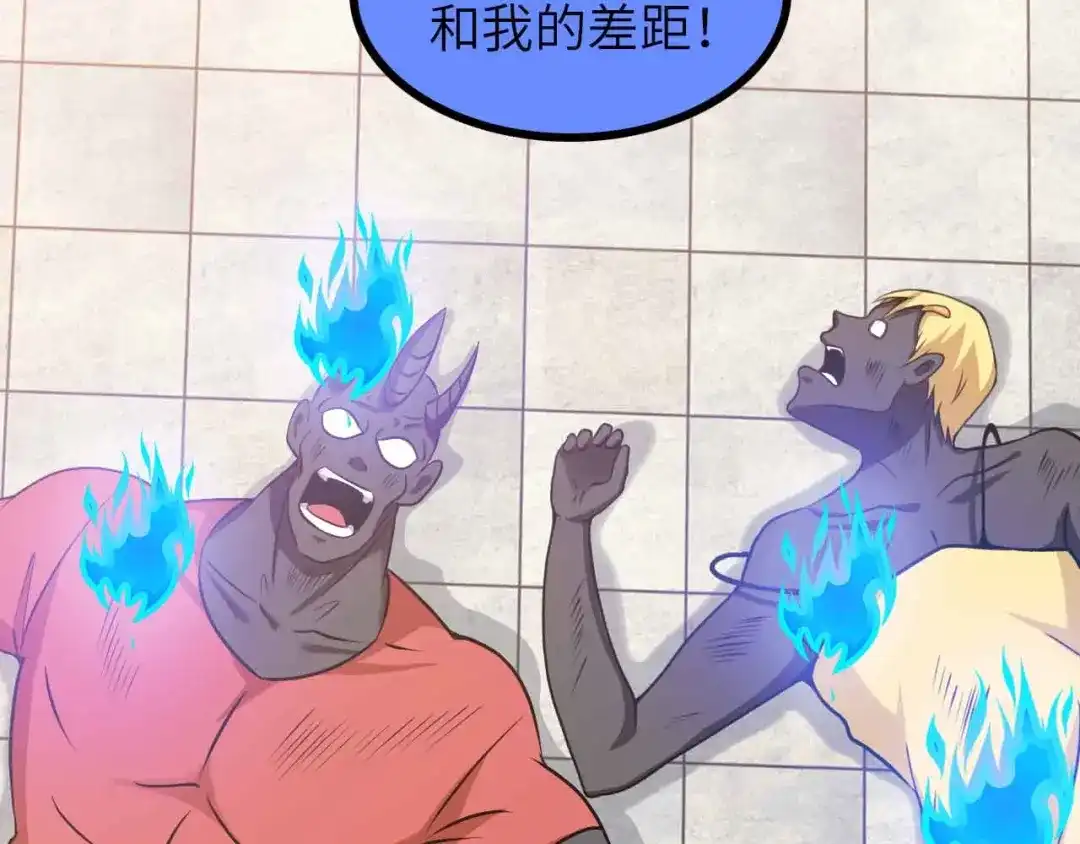 《我是无敌大天才》第189话 雷振子的碾压！ 第58页