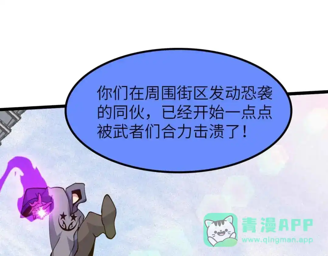 《我是无敌大天才》第189话 雷振子的碾压！ 第1页