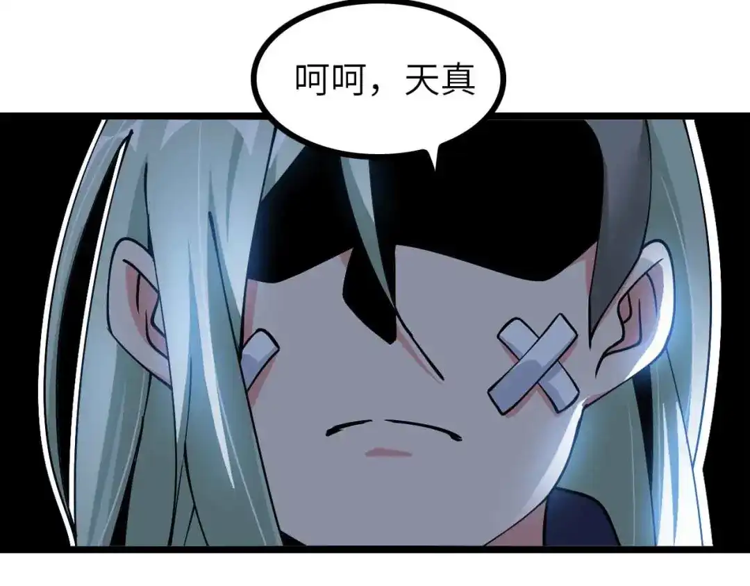 《我是无敌大天才》第189话 雷振子的碾压！ 第13页