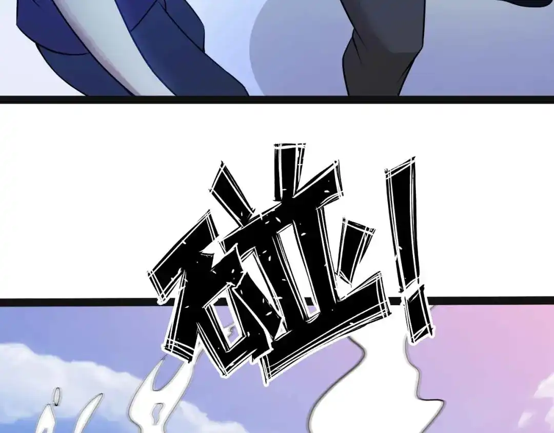 《我是无敌大天才》第189话 雷振子的碾压！ 第54页