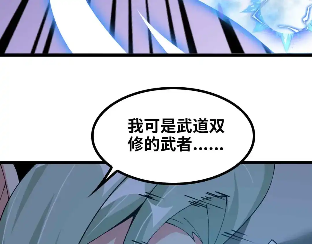 《我是无敌大天才》第189话 雷振子的碾压！ 第18页