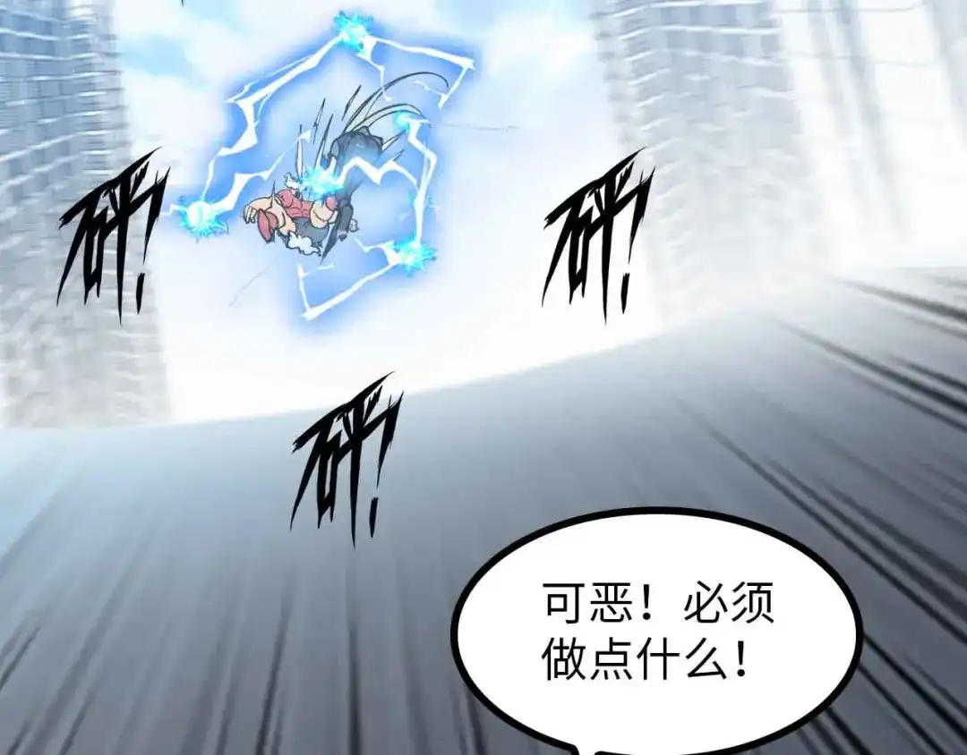 《我是无敌大天才》第189话 雷振子的碾压！ 第28页