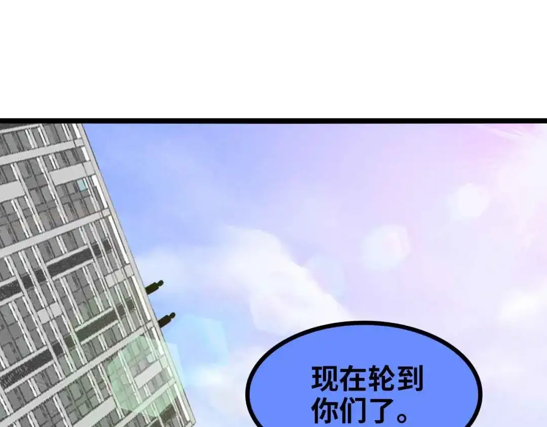 《我是无敌大天才》第189话 雷振子的碾压！ 第63页