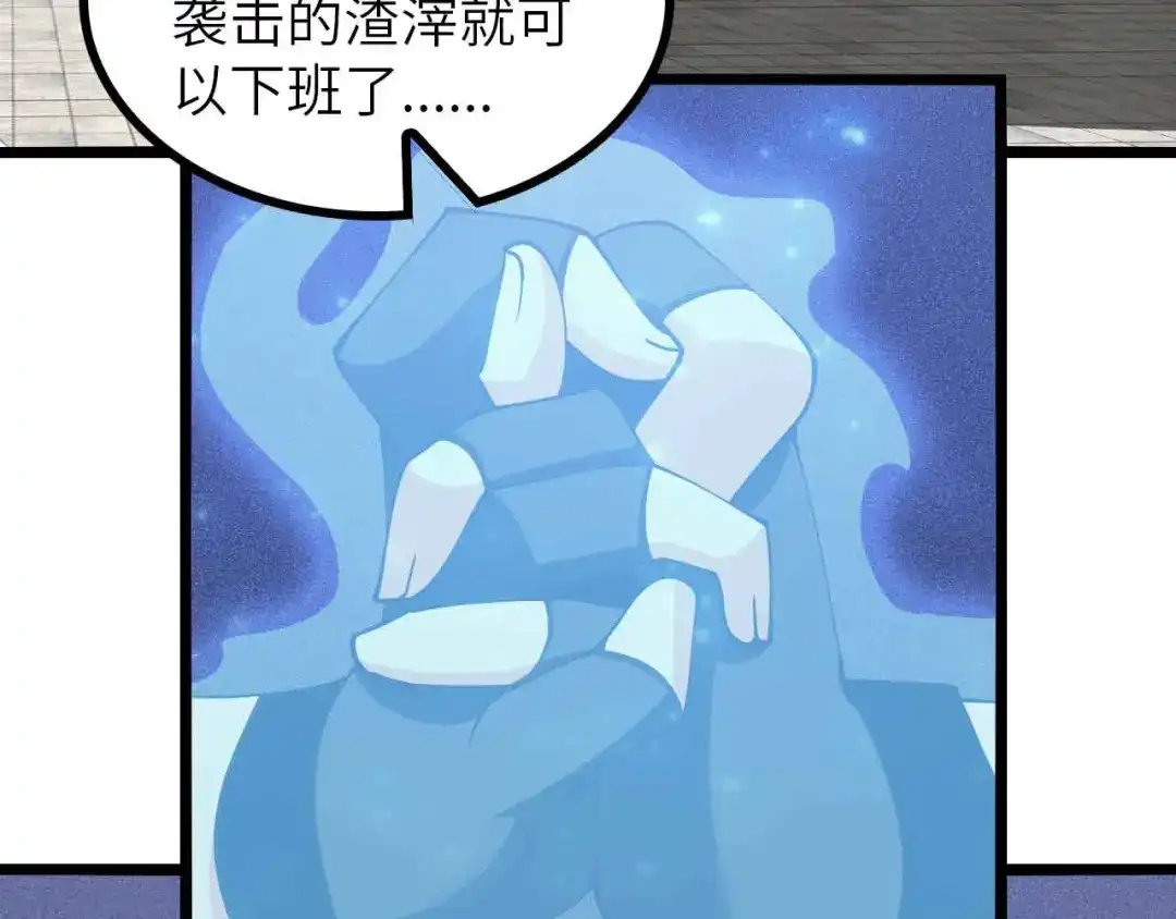 《我是无敌大天才》第189话 雷振子的碾压！ 第42页