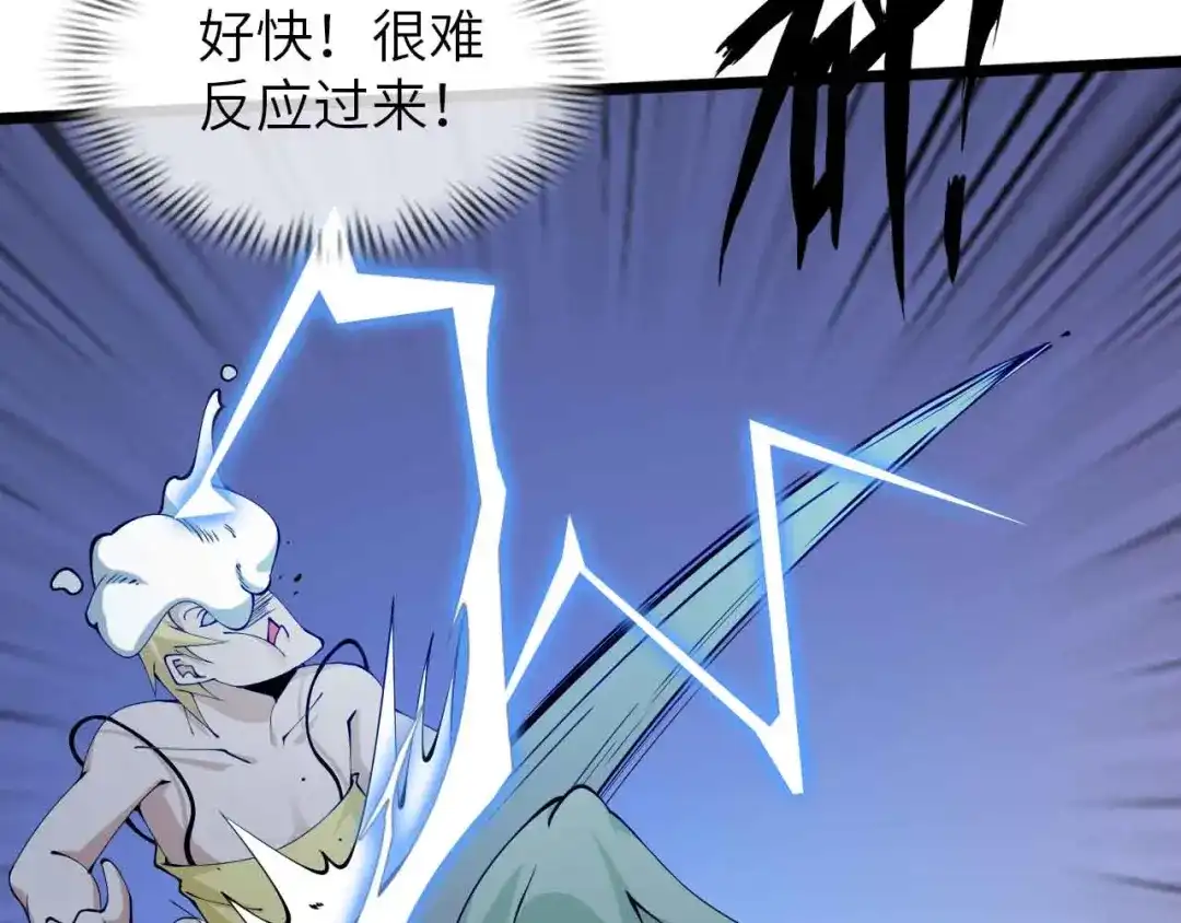 《我是无敌大天才》第189话 雷振子的碾压！ 第37页