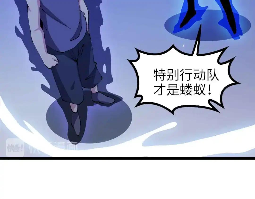 《我是无敌大天才》第189话 雷振子的碾压！ 第83页