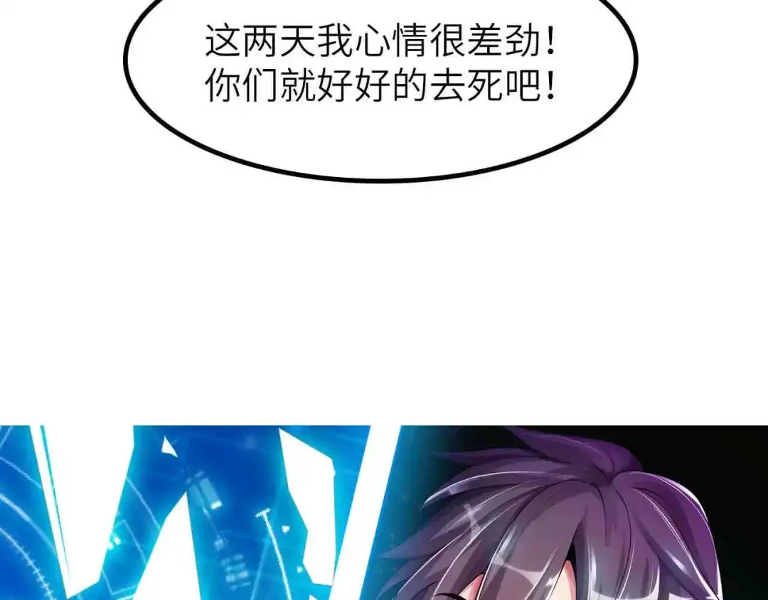 《我是无敌大天才》第189话 雷振子的碾压！ 第5页