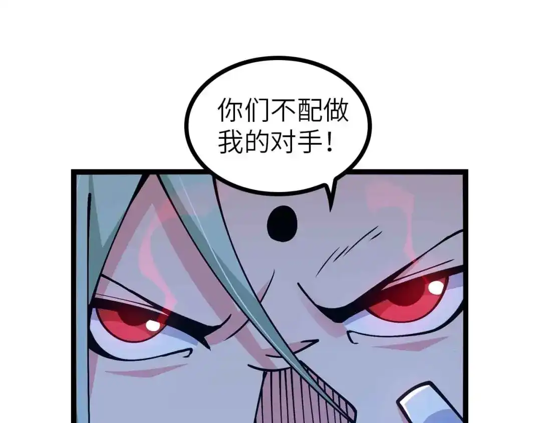 《我是无敌大天才》第189话 雷振子的碾压！ 第45页