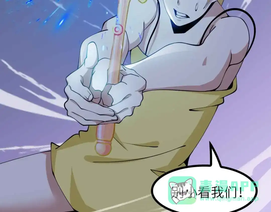 《我是无敌大天才》第189话 雷振子的碾压！ 第31页
