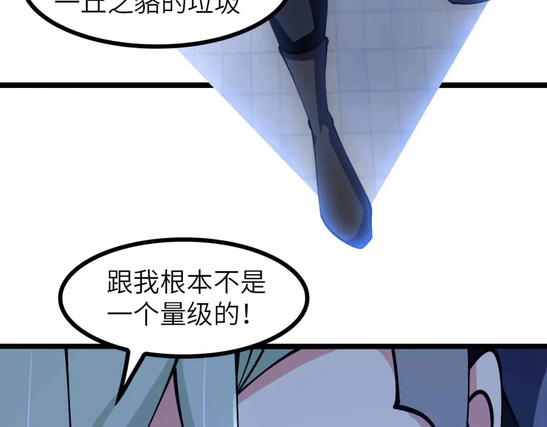 《我是无敌大天才》第189话 雷振子的碾压！ 第68页
