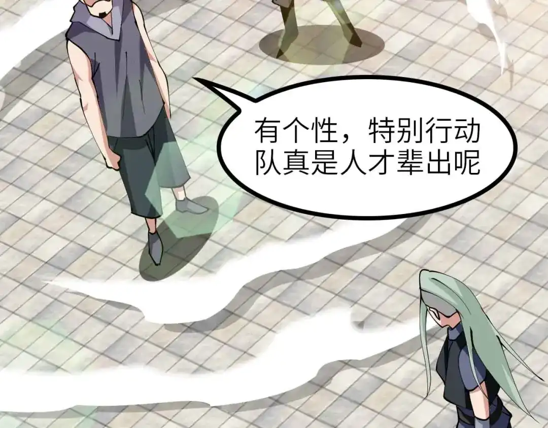 《我是无敌大天才》第189话 雷振子的碾压！ 第74页