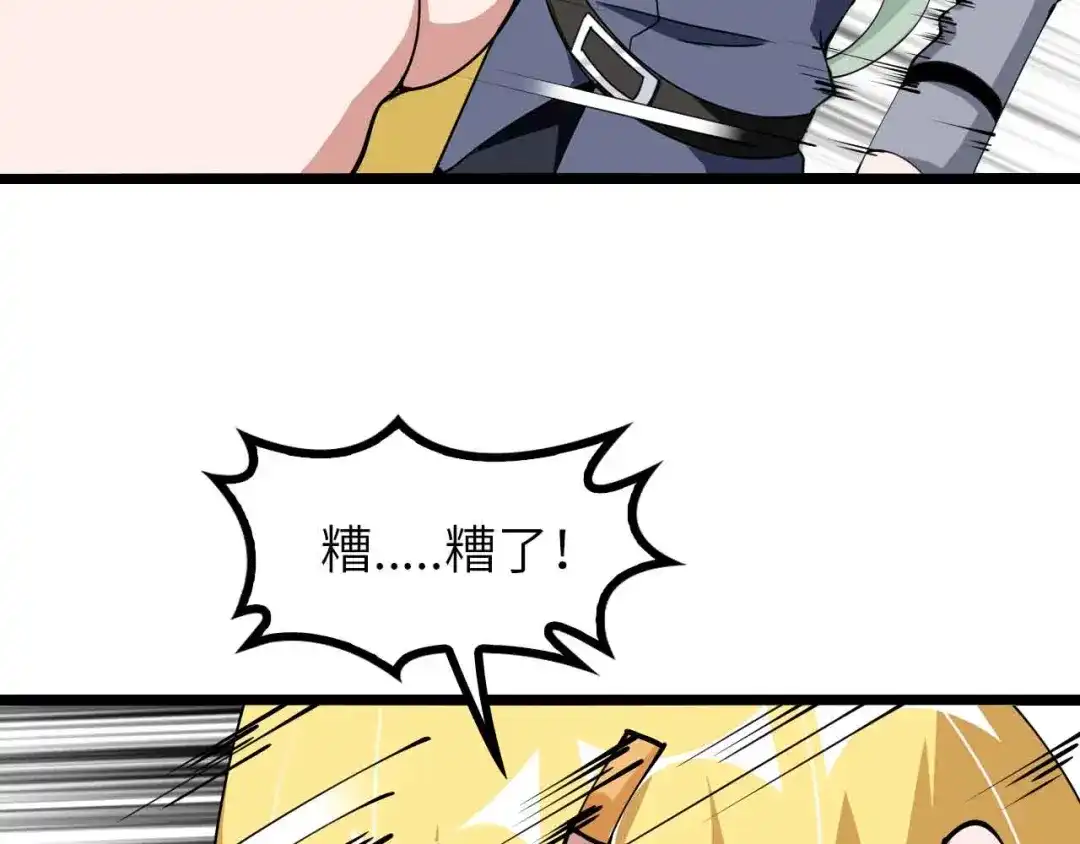 《我是无敌大天才》第189话 雷振子的碾压！ 第35页