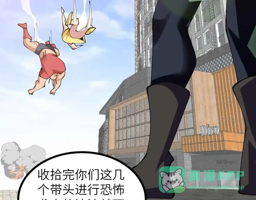 《我是无敌大天才》第189话 雷振子的碾压！ 第41页