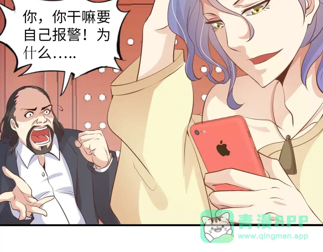 《我是无敌大天才》第19话 科技天才首秀 第36页
