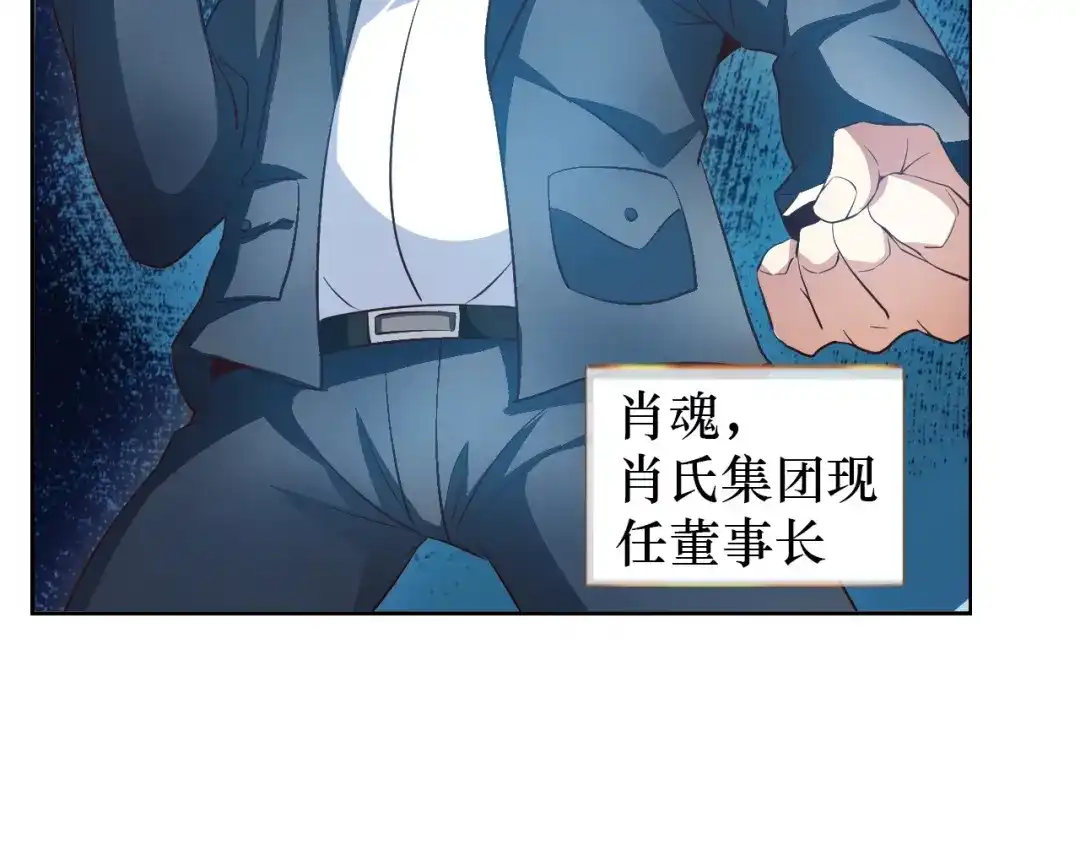 《我是无敌大天才》第19话 科技天才首秀 第9页