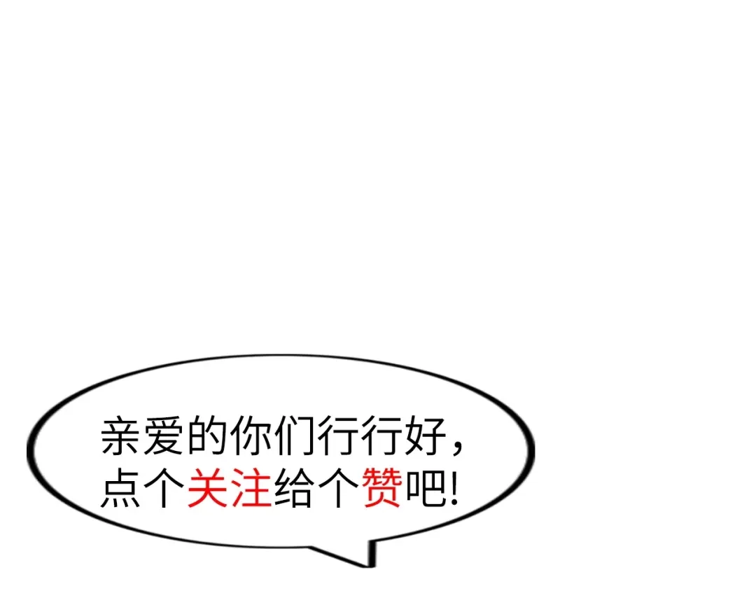《我是无敌大天才》第19话 科技天才首秀 第129页
