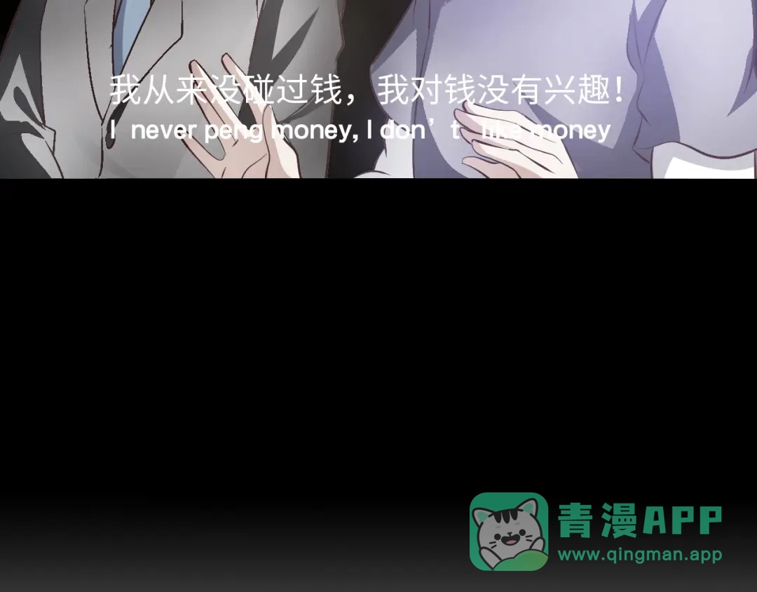 《我是无敌大天才》第19话 科技天才首秀 第51页