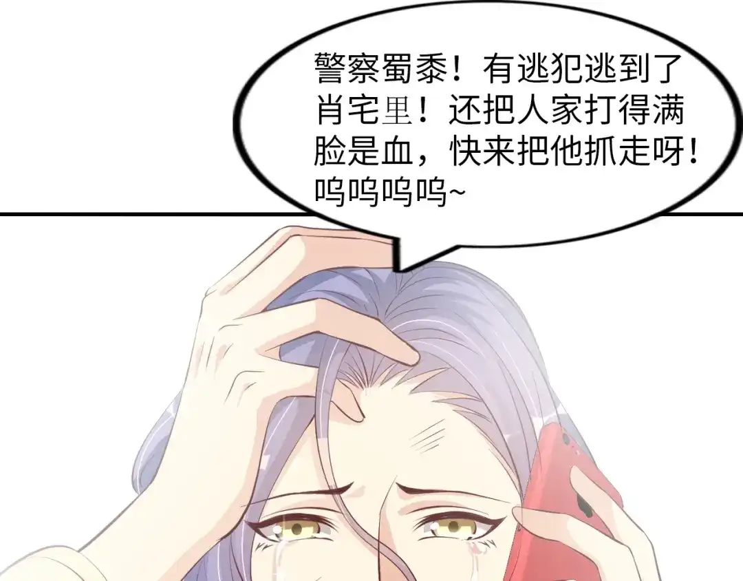 《我是无敌大天才》第19话 科技天才首秀 第33页