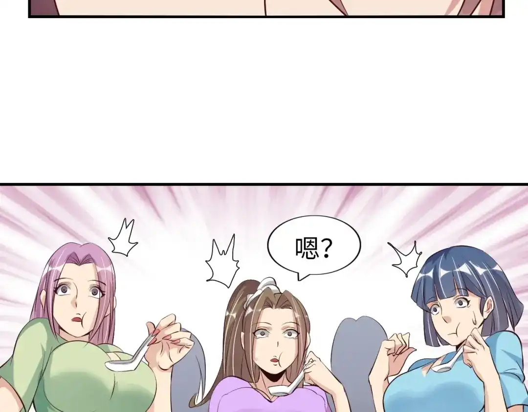 《我是无敌大天才》第19话 科技天才首秀 第98页