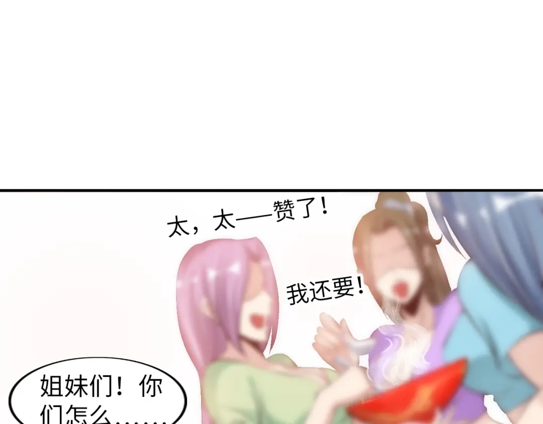 《我是无敌大天才》第19话 科技天才首秀 第104页