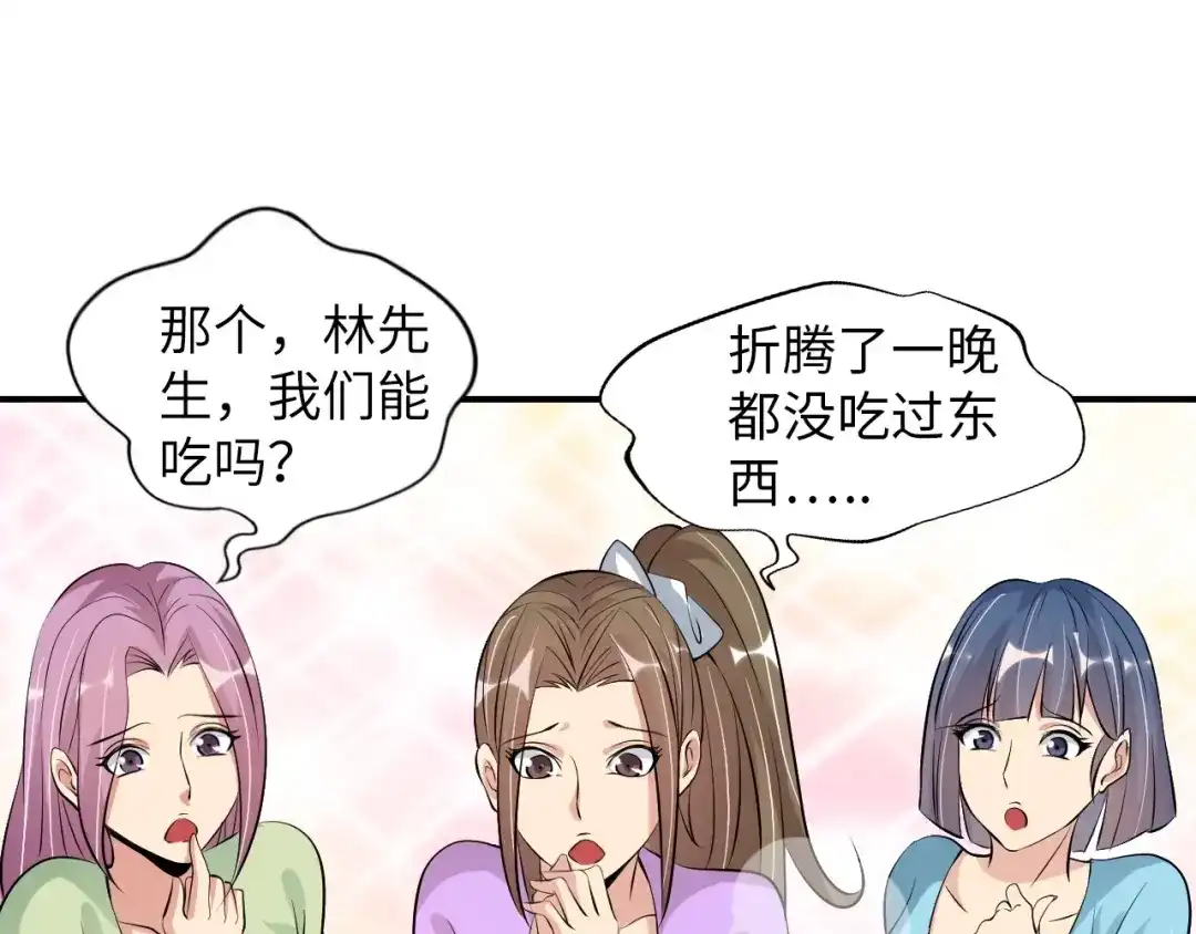 《我是无敌大天才》第19话 科技天才首秀 第94页