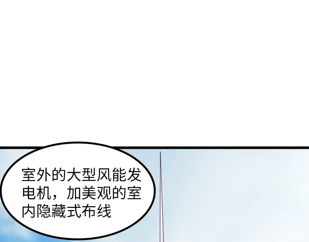 《我是无敌大天才》第19话 科技天才首秀 第64页
