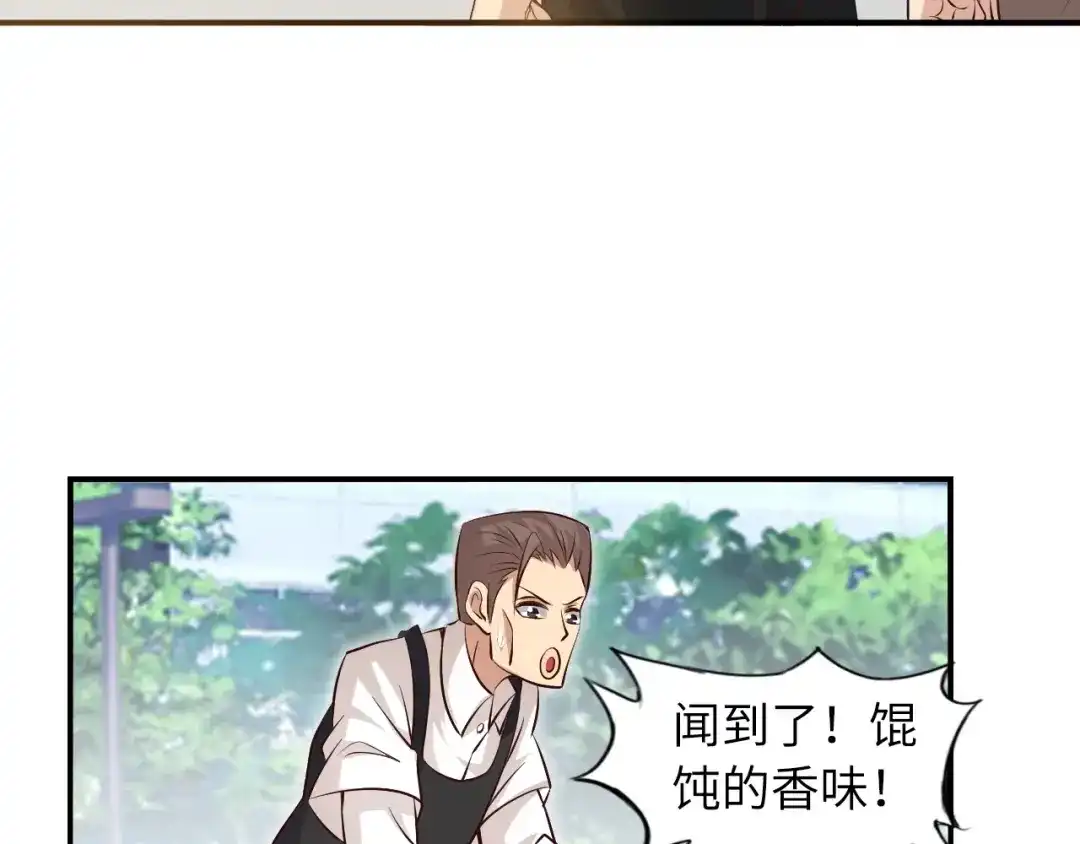 《我是无敌大天才》第19话 科技天才首秀 第58页