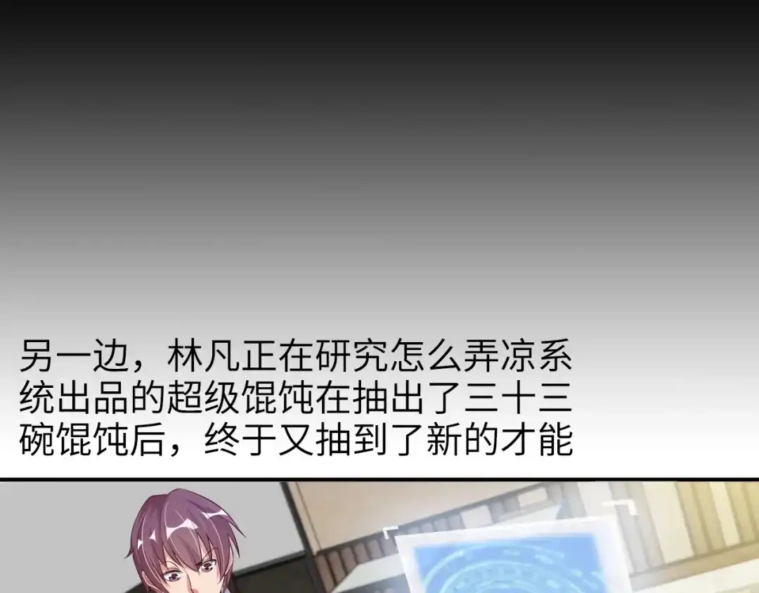 《我是无敌大天才》第19话 科技天才首秀 第42页